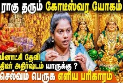 Newsthamizha