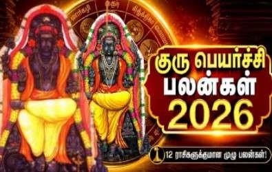 Newsthamizha