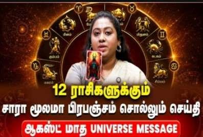 Newsthamizha